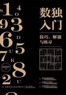命运：伪善