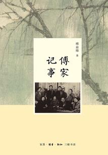 绯月之主