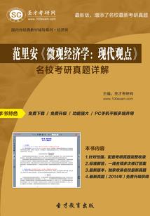 强者唯仙