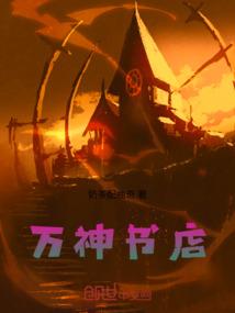 魔兽世界之贼神