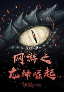 重生异界美食成帝