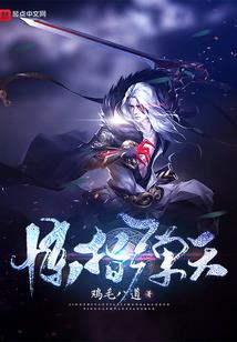 我的老师狐妖男友