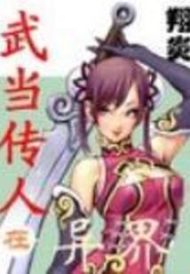 魔幻校园的奇妙冒险