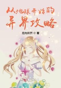 异界龙至尊