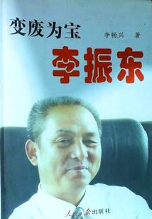 孤胆星雄