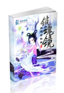 豪门追缉：专属保镖惹火妻