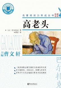 傲血染残天