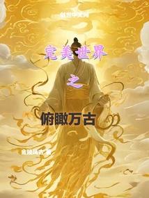 漫漫轮回录