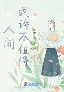 清欢两处白