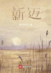 神级逍遥