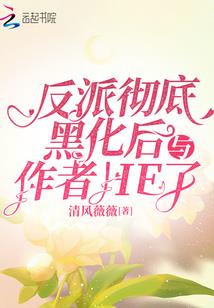 执手成殇