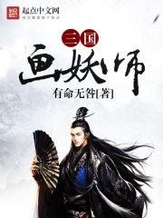 蚂蚁修仙日记