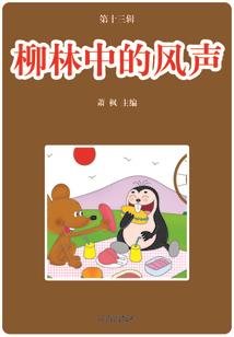 霉运修仙
