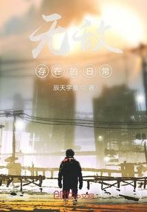 异界气运系统