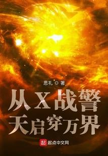 魂世斗魁——异世界连环杀人案