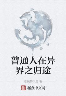 尘缘一仙