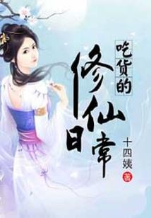 幻界奇恋