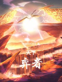 世间魔道