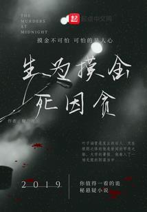 末世美人蕉
