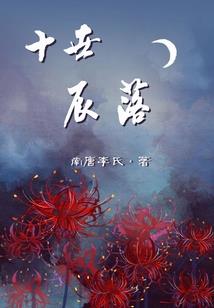 三生千年恋