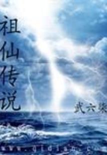 我的娶妻修行人生