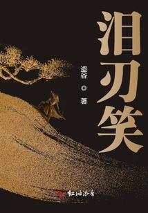 异世之征战天道