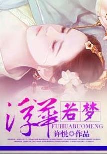 无极云录