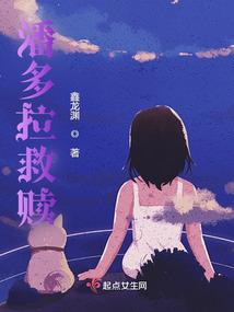 凡尘仙隐