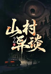 下仙