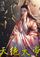 逆光传奇