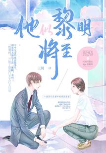 天王的传奇