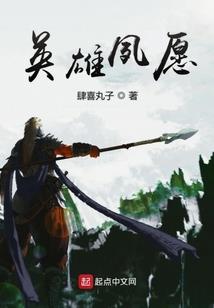 麒麟游侠录