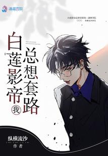 重生贵族后只想过咸鱼生活？