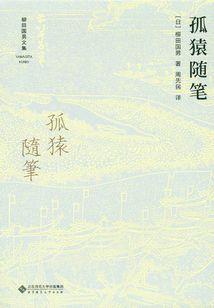 三尺青锋君莫笑