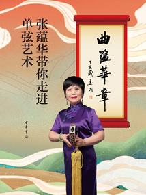 商门毒女