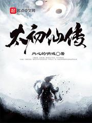 烛龙之恋