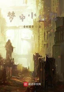 二爷和二奶的西虹市爱情故事