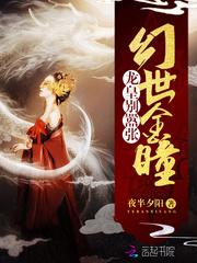 恶少诱情之扑倒狂妻