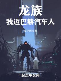 竹书纪梦
