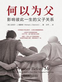 不一样的乱世江湖