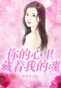 邪王宠妻青梅戏竹马