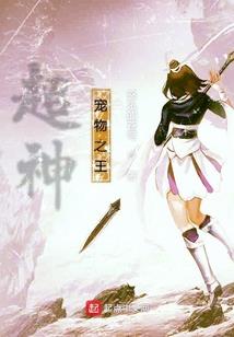 魔域枫流行
