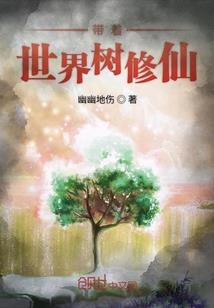 不喜欢这个世界只喜欢你