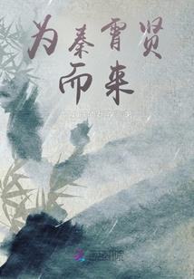 重生世家风云