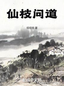 大话寻仙