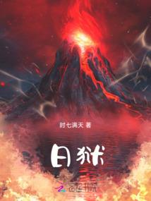 烩仙