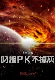 绝世修真者