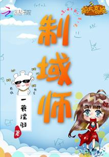 身处魔教善人心