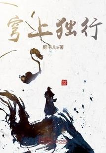 村长大人