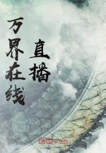 执念修真